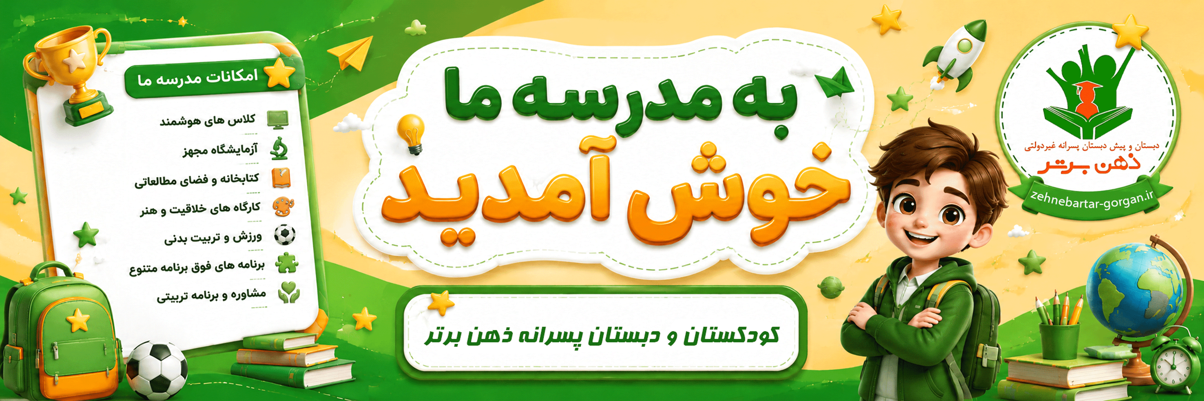 فرم ثبت نام 1406-1405
